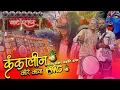 Download Lagu New Set-up में मचा रहे है 🔥 Kali mor maya ho | चुनरी यात्रा दुर्ग 2024 | Natraj Dhumal Group Durg |