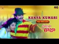 Lagu Kanya Kumari Full Video Song HD | Bobbili Raja Movie | Venkatesh, Divya Bharati | SP Music Shorts
