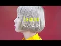 Download Lagu 【歌詞付き】Lemon/米津玄師(Full Covered by あさぎーにょ)ドラマ『アンナチュラル』主題