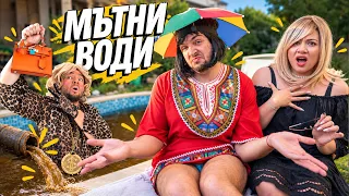 СИРОМАШКО ЛЯТО ПРЕЗ СЕПТЕМВРИ