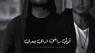 حالات واتس ميكس عمرو دياب وتامر حسني 