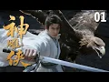 Download Lagu 【经典古装剧】神雕侠 01 |  断臂小伙好心救下神雕，为报恩送上神功秘籍，助他成一代大侠！