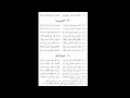 Download Lagu Lalaran Alfiyah Ibnu Malik PP Al- Falah Ploso Kediri