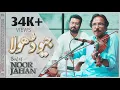 Download Lagu Geo Dhola (Violin Cover) | USTAD RAEES AHMAD KHAN | Noor Jahan