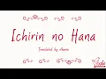 Download Lagu High and Mighty Color - Ichirin no Hana (BLEACH opening 3) (Lirik Terjemahan Indonesia)