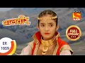 Lagu Baal Veer - बालवीर - Ep 1059 - Prachandika's Super Remote