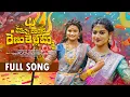 Download Lagu PASUPU BANDARI RENUKA YELLAMMA FULL SONG | BONAL SONG 2025 | LIKHITHA | MOUNIKA DIMPLE
