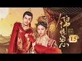 Download Lagu EP15《锦绣宅心🔥Threads Of Destiny》前世错付葬身火海，重生开局扭转命运‼️双姝重生归来💥（朱丽岚 / 秦天宇主演）|  剧盒—独播剧场 Drama Box