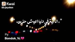 جرح الخيانه ملوش علاج        دندنها