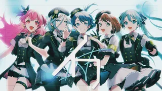 イフ / MORE MORE JUMP！ × 初音ミク