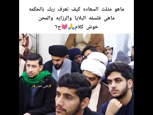 ⁣كيف تعرف ربك الحكمه💓🥺🙏 سيد مرتضى الشيرازي