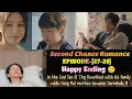 Second Chance Romance |EPISODE-[27-28]|Happy Ending🥲|Family Reunite while GaoHui ill|ENG/INDO|#亦舞之城