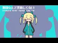 流行アンジェリーナ / jon-YAKITORY feat.初音ミク - Trend Angelina (ENG LYRICS)