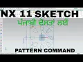 NX circular pattern command