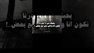 بحبك بس دا قدرنا تكون انا وانتى مش مع بعض 