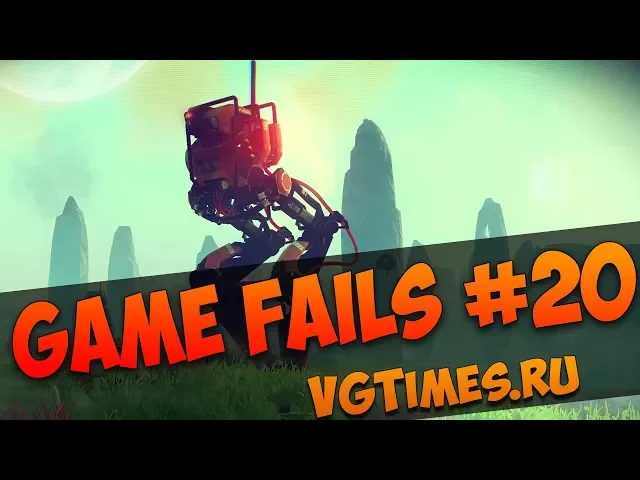 GameFails #20: баги и приколы в играх
