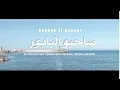 Download Lagu DJ Futuro - Sahbou El Babour ft Hooma, Bamboo \u0026 Commanda Messiah   (Officiel Video )