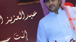 إنت عسل عبدالعزيز المرشدي صوت الشمال 