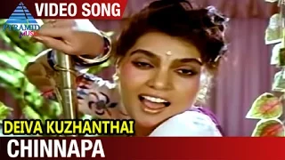 deiva kuzhanthai tamil movie songs chinnapa video song silk smitha mansoor ali khan