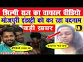 Shilpi Raj Viral MMS