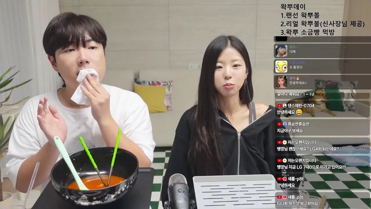 왁뿌데이