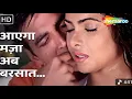 Lagu Ayga Maza Ab Barasat me// 90s song//Akshay Kumar \u0026 Priyanka Chopra//