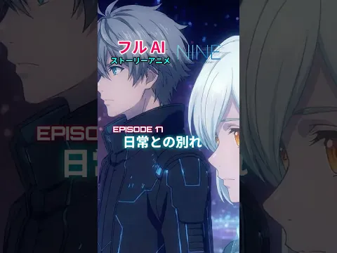 NINE Episode 19
