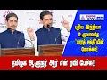 புதிய இந்தியா உருவாவதில் முக்கிய பங்கு வகிக்கும் "பாரத் சக்தி"- ஆளுநர் ஆர் என் ரவி| R.N.Ravi Speech