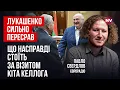 Download Lagu Все не так добре. Як Лукашенко використає Трампа та звільнення політв'язнів | Павло Свердлов