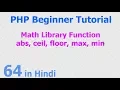 64 - PHP Math Functions