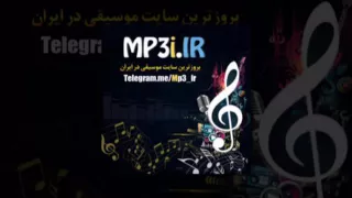 Salar Aghili Charkh O Falak سالار عقیلی چرخ و فلک  Salar Aghili Charkh O Falak سالار عقیلی چرخ و فلک