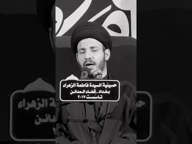 ⁣#كربلاء  #عاشوراء  #سيد_رياض_الفاضلي #اكسبلور
