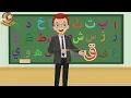 Elifun Ba - ElifBa Şarkısı | Elif Ba Öğreten Çocuk İlahisi, Arabic Songs