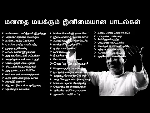 Download MP3 Melody songs tamil | ilayaraja songs | tamil songs | ilayaraja melody songs | #melody_songs