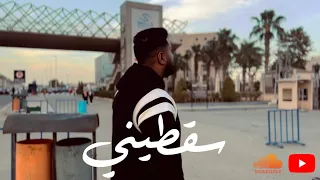 Gasser Yassin Sa2atini Parody Ouzoreny Khaled Essam جاسر ياسين سقطيني بارودي اعذريني خالد عصام  Gasser Yassin Sa2atini Parody Ouzoreny Khaled Essam جاسر ياسين سقطيني بارودي اعذريني خالد عصام