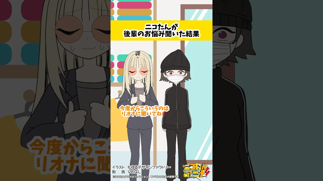 に、にこたん、何なら役に立つのかな…？　#ニコたんアニメ