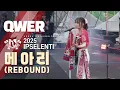 Download Lagu QWER '메아리 (REBOUND)' Live Stage Cam - 2025 고려대 입실렌티 I  고려대 축제 I 큐더블유이알 [4K]