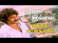 Download Lagu Noolumillai - Irayil Payanangalil