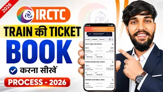 IRCTC Se Ticket Kaise Book Kare | How To Book Train Tickets Online In India | Train Ticket Booking