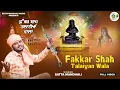 Download Lagu Fakkar Shah Talaiyan Wala | Satta Mandhali | Baba Balaknath Ji Bhajan | New Bhajan 2025 |