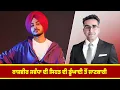 Download Lagu ਰਾਜਵੀਰ ਜਵੰਧਾ ਦੀ ਸਿਹਤ ਦੀ ਡੂੰਘਾਈ ਤੋਂ ਜਾਣਕਾਰੀ