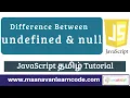 Difference Between undefined and null in JavaScript JavaScript Tamil Tutorial