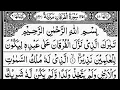Download Lagu Surah Al-Furqan | By Sheikh Abdur-Rahman As-Sudais | Full With Arabic Text (HD) | 25-سورۃالفرقان