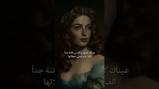 من أجمل ما قيل عن غزل العيون 