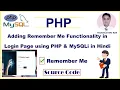 HOW TO ADD REMEMBER ME FUNCTIONALITY IN LOGIN PAGE USING PHP MYSQL REMEMBER ME