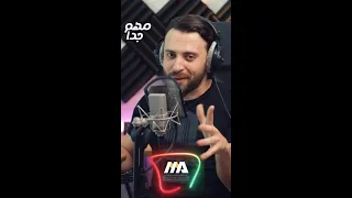 تعديل الصوت الإحترافي في ٢٠ ثانية  تعديل الصوت الإحترافي في ٢٠ ثانية