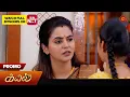 Download Lagu Kayal - Promo | 24 July 2025 | Tamil Serial | Sun TV