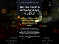 Download Lagu Surat Al Baqarah Ayat 286 | La Yukallifullahu Nafsan Illa Wus'aha | #Short
