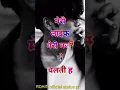 Download Lagu log mere bare mein kya sochte hain meri life meri Marzi se chalti hai #student#status#pro