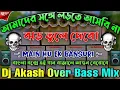 Main Hoon Ek Bansuri (Powerfull Dialog Comptition Over Bass Mix)-Dj Akash Mix |Octa Fx Earn Money